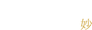 関で愛されるうなぎの妙